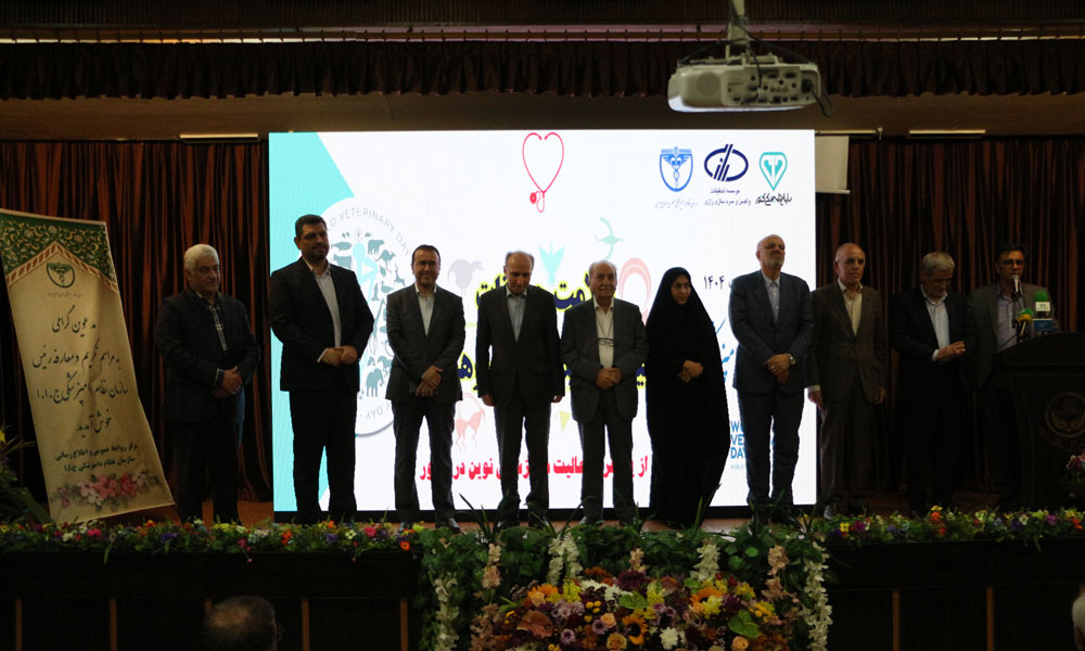 Commemoration of World Veterinary Day and a ceremony to honor and introduce the hem Organizationad of the Veterinary Syste-image-1