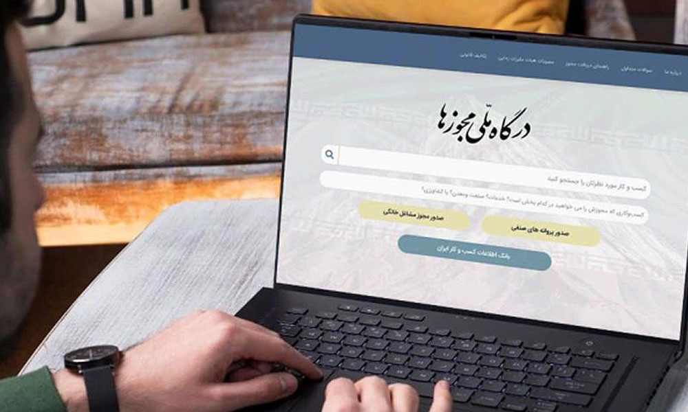 اطلاعیه روابط عمومی سازمان نظام دامپزشکی جمهوری اسلامی ایران در خصوص لزوم ثبت مجوزهای فاقد شناسه یکتا در درگاه ملی مجوزها