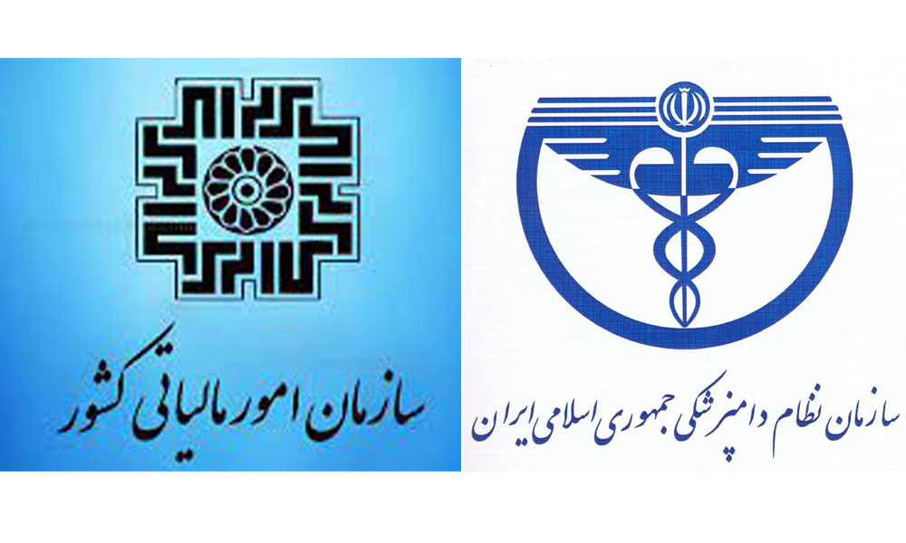 پیگیری کاهش ضرایب مالیاتی مشاغل دامپزشکی و حذف مالیات بر ارزش افزوده خدمات درمانی دامپزشکی