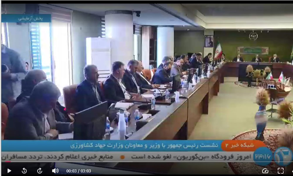 Monitoring of the Iranian Broadcasting Corporation's Veterinary System